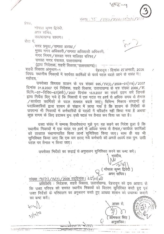 open violation of the mandate of urban development