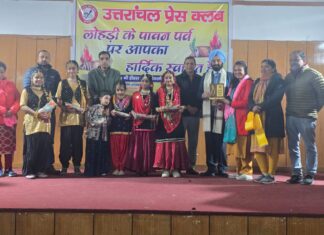 उत्तरांचल प्रेस क्लब में हर्षोल्लास के साथ धूमधाम से मनाया गया लोहड़ी पर्व