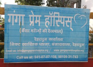 गंगा प्रेम हॉस्पिस में 29 मार्च को आयोजित होगा निशुल्क कैंसर शिविर: विशेषज्ञों का मिलेगा मार्गदर्शन