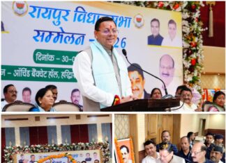 सीएम धामी ने “रायपुर विधानसभा सम्मेलन -2026” में किया प्रतिभाग: कार्यकर्ताओं से किया आवाह्न