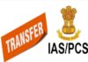 बड़ी खबर: शासन में बड़ा प्रशासनिक फेरबदल, IAS और PCS अधिकारियों के बंपर तबादले