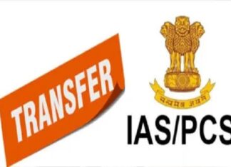 बड़ी खबर: शासन में बड़ा प्रशासनिक फेरबदल, IAS और PCS अधिकारियों के बंपर तबादले