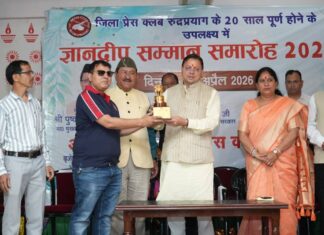 रुद्रप्रयाग में “ज्ञानदीप सम्मान समारोह” में सीएम धामी ने किया प्रतिभाग: पत्रकारों को किया सम्मानित