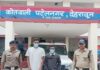 अलग-अलग थाना क्षेत्रों में हुई चोरी की 02 घटनाओं का दून पुलिस ने किया खुलासा