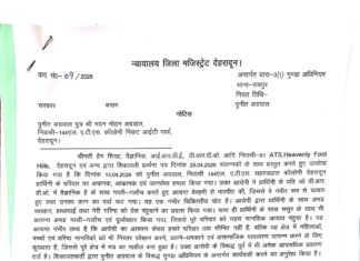 DM Action: विवादित बिल्डर पुनीत अग्रवाल के खिलाफ गुंडा अधिनियम के तहत कार्यवाही, जिला बदर की तैयारी