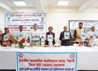 व्यावसायिक शिक्षा का नया हब बनेगा पैठाणीः डाॅ. धन सिंह रावत