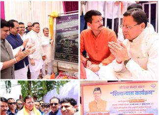 बड़ी खबर: हल्द्वानी में पत्रकारों को मिली बड़ी सौगात, सीएम धामी ने मीडिया सेंटर का किया शिलान्यास
