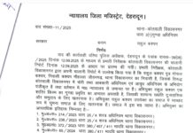 जिले में अपराधियों के लिए नही है कोई स्थान: जिला मजिस्ट्रेट न्यायालय के कड़े व बड़े एक्शन जारी