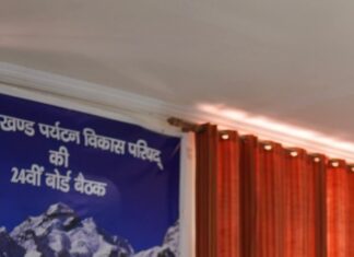 पर्यटन मंत्री सतपाल महाराज की अध्यक्षता में UTDB की 24वीं बोर्ड बैठक हुई संपन्न: दिए जरूरी दिशा-निर्देश