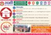 DM के निर्देश: हिंसा पीड़ित महिलाओं के लिए सखी वन स्टॉप सेंटर होगा और अधिक सक्रिय