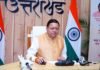 CM धामी के सख्त निर्देश: समाज कल्याण विभाग की योजनाएं अगले 25 वर्षों की चुनौतियों व आवश्यकताओं को ध्यान में रखकर हो तैयार