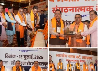 ‘जहां कम, वहां हम’ के मंत्र से 2027 की महाविजय का आह्वान: कार्यकर्ताओं को धामी का संदेश