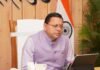 मुख्यमंत्री युवा भविष्य निर्माण योजना-2026 का जल्द होगा शुभारंभ: युवाओं को मिलेगी प्रतियोगी परीक्षाओं की निःशुल्क ऑनलाइन कोचिंग