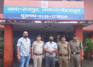 लोगों को भरोसे में लेकर लाखों रुपए की धोखाधड़ी करने वाला जालसाज़ आया दून पुलिस की गिरफ्त में