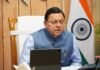 1 सितंबर से शुरू होगा खेल महाकुम्भ-2026: न्याय पंचायत से राज्य स्तर तक दिखेगा खिलाड़ियों का दमखम