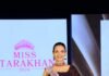 मिस उत्तराखंड 2026 का ग्रैंड फिनाले संपन्न: रैंप पर प्रतिभा और आत्मविश्वास का दिखा जलवा