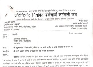 हल्द्वानी PWD के कर्मचारी से गाली-गलौज और जान से मारने की धमकी: कर्मचारी संघ ने की कार्रवाई की मांग