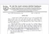 तकनीकी शिक्षा मंत्री की मंजूरी के बिना निदेशक प्रभार सौंपने का आरोप, यूटीयू प्रशासन पर उठे सवाल